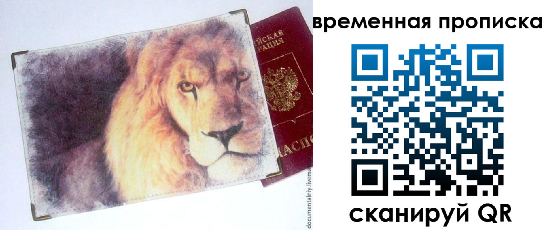 временная регистрация для школы в Ростовской области
