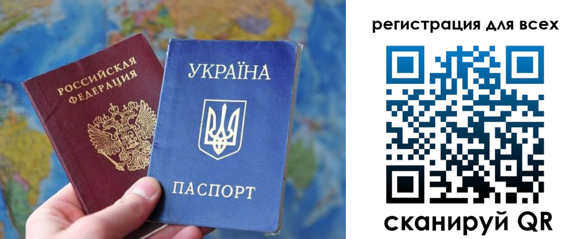 временная регистрация купить в Ростовской области