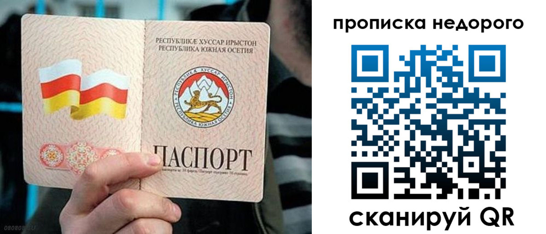 прописка штамп в Ростовской области