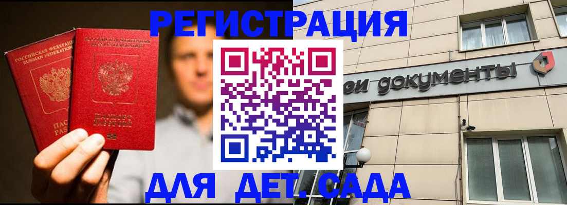 временная регистрация собственник в Ростовской области