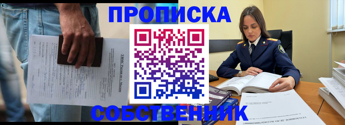 где прописаться в Ростовской области