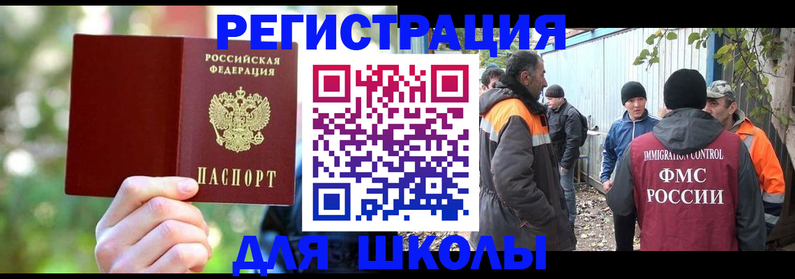 временная регистрация купить в Ростовской области