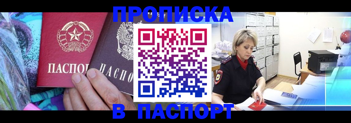 временная регистрация 2025 в Ростовской области
