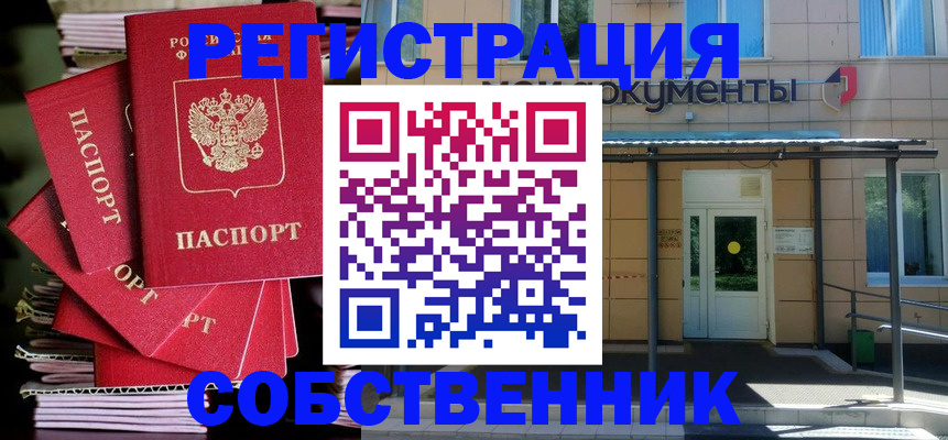 временная регистрация поиск в Ростовской области