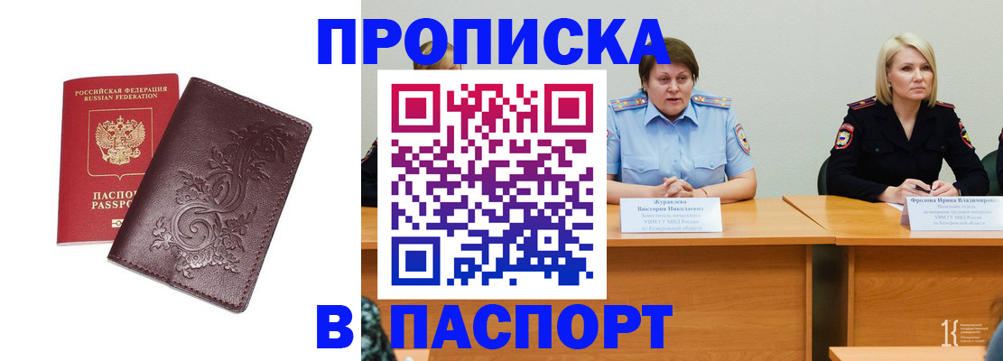 временная регистрация гарантия в Ростовской области