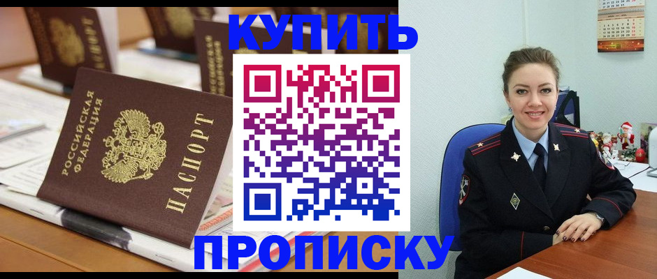 прописка гарантия в Ростовской области
