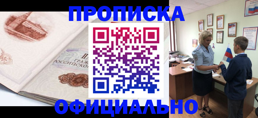 прописка иностранных граждан в Ростовской области