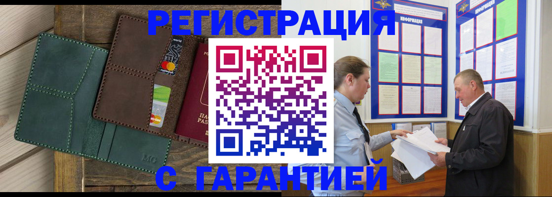 миграционный учет в Ростовской области