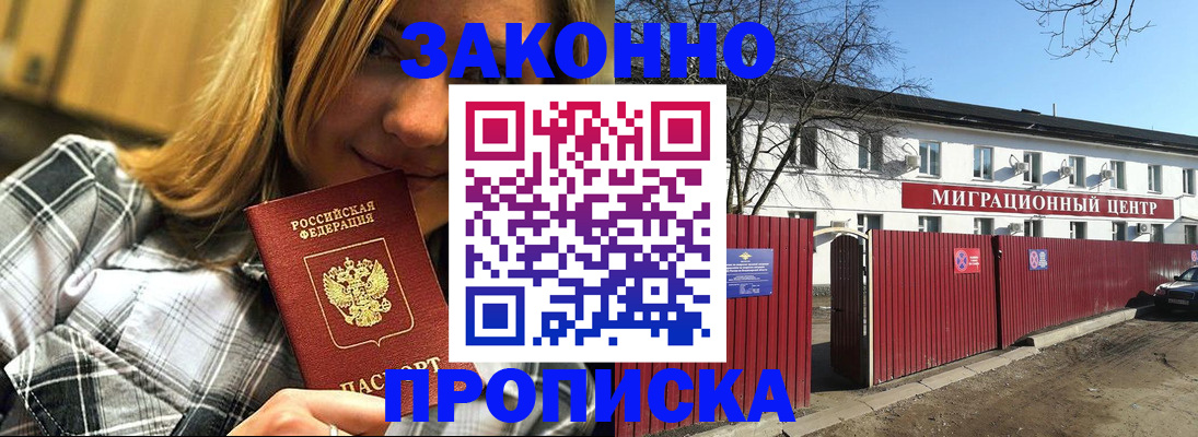 временная регистрация поиск в Ростовской области