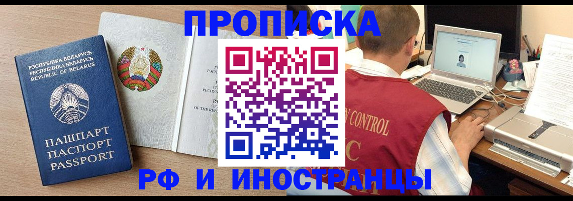 временная регистрация в Ростовской области