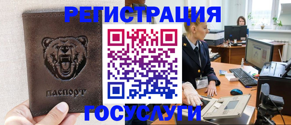 временная регистрация госуслуги в Ростовской области