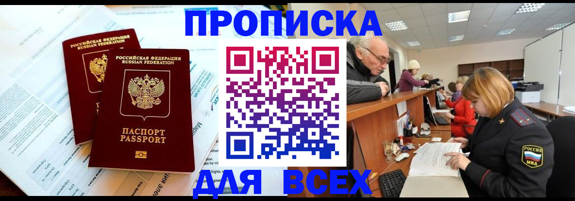 прописка паспорт в Ростовской области